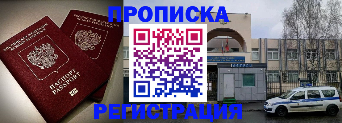 временная регистрация 2025 в Находке