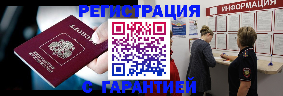 прописка ребенка в Находке