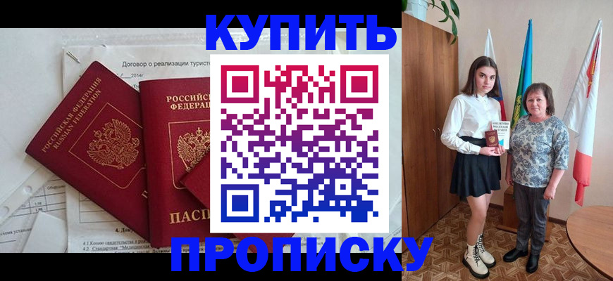 временная регистрация законно в Находке