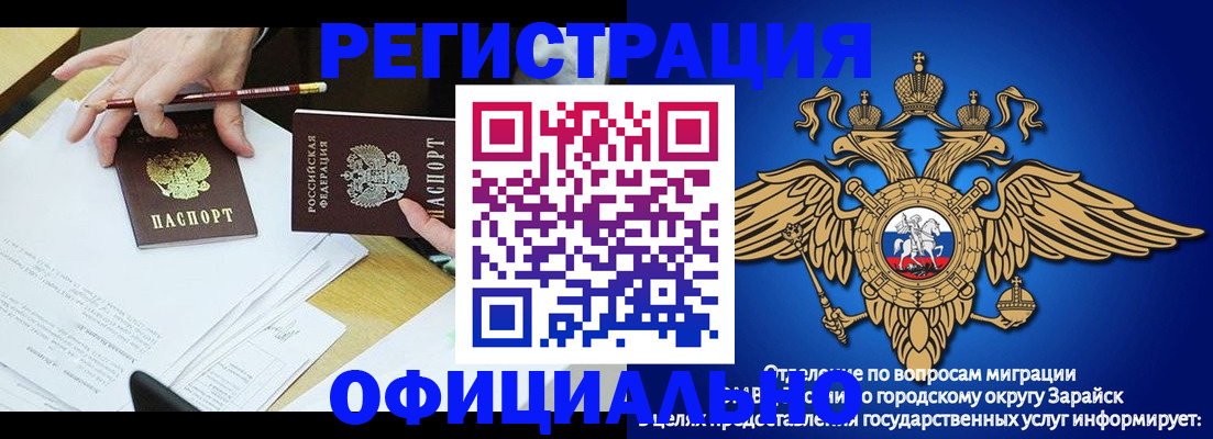 прописка для школы в Находке