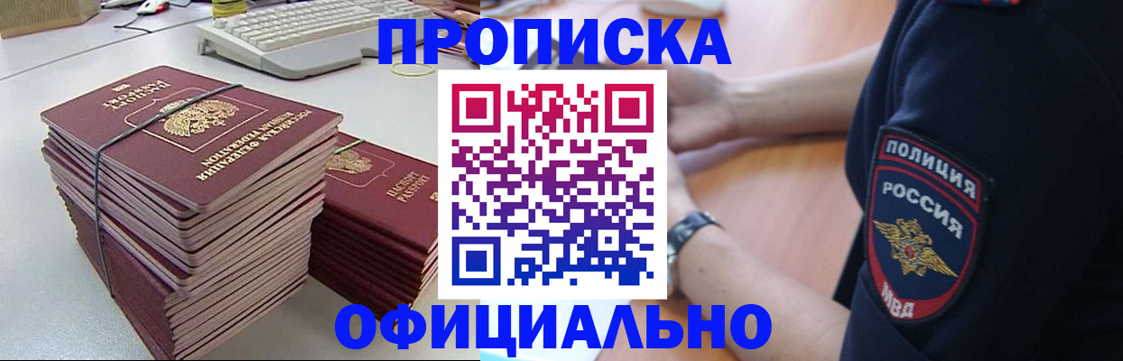 найти адрес прописки в Находке